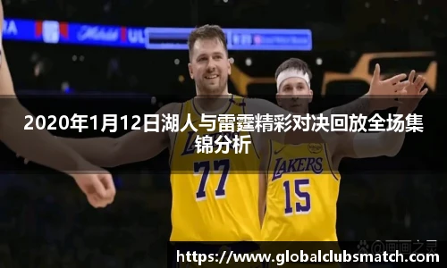 世预赛亚洲区