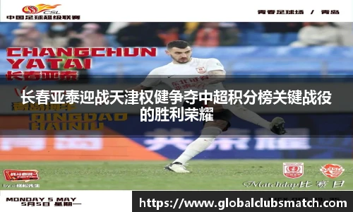 世预赛直播