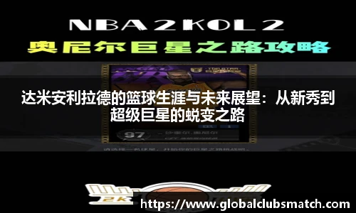 世预赛2025