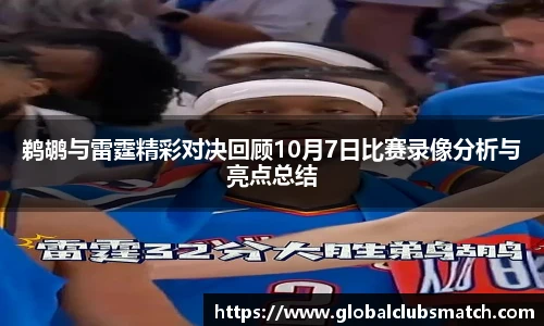 世预赛亚洲区