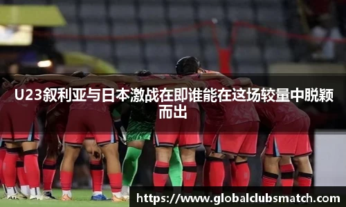 世预赛亚洲区