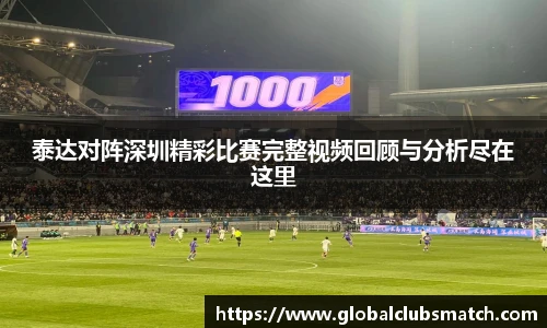 世预赛2025