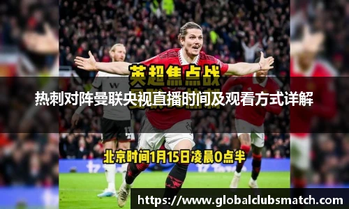 世预赛直播